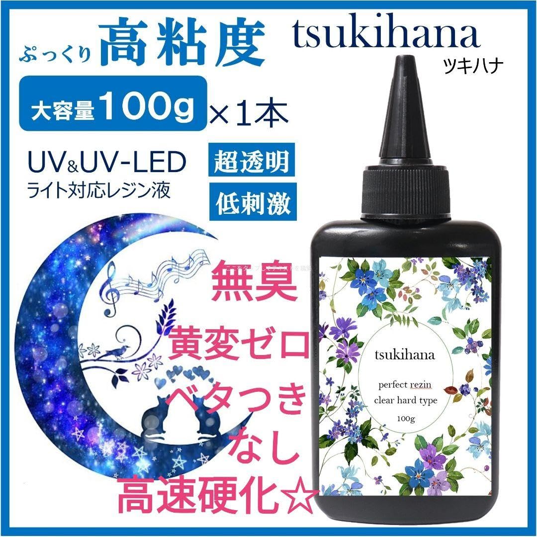 専用レジン液 フルール20本、ツキハナ2本、ユキハナ1本、コーティング剤つき 楽天市場】艶 二液性エポキシレジン液 【ハード】本剤250g/硬化剤125g